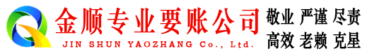 无锡追债公司